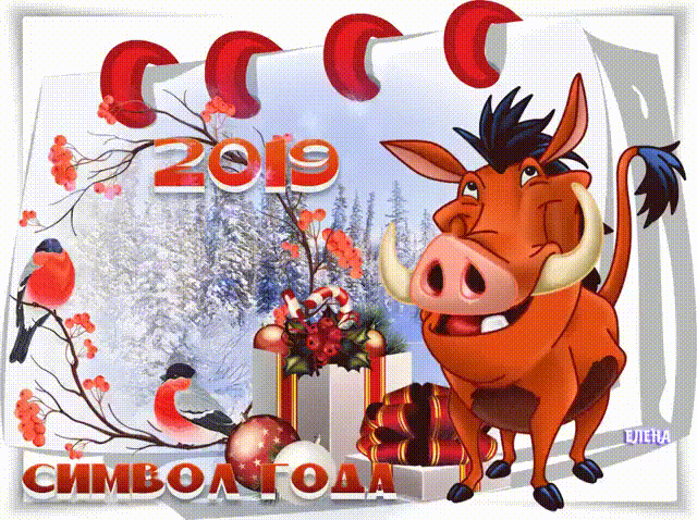 Новогодние Пожелания На 2021 Год Свиньи