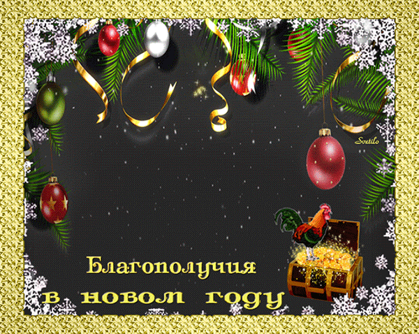 Новогоднее Поздравление Одноклассникам 2021