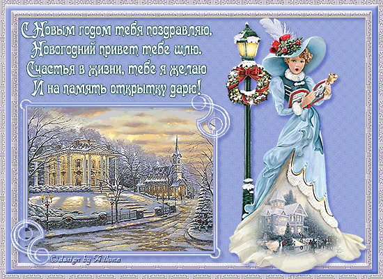 Петербург Поздравления Новогодние