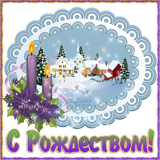 Новые картинки и открытки с Рождеством Христовым 7 января 2023