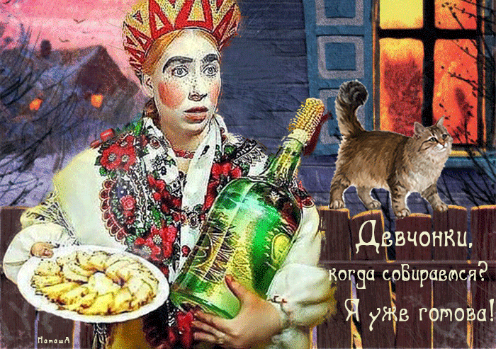 Поздравление Женщине От Нового Русского