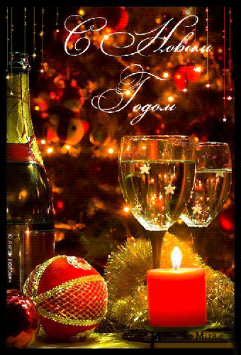 Открытка с Новым годом - бокалы шампанского