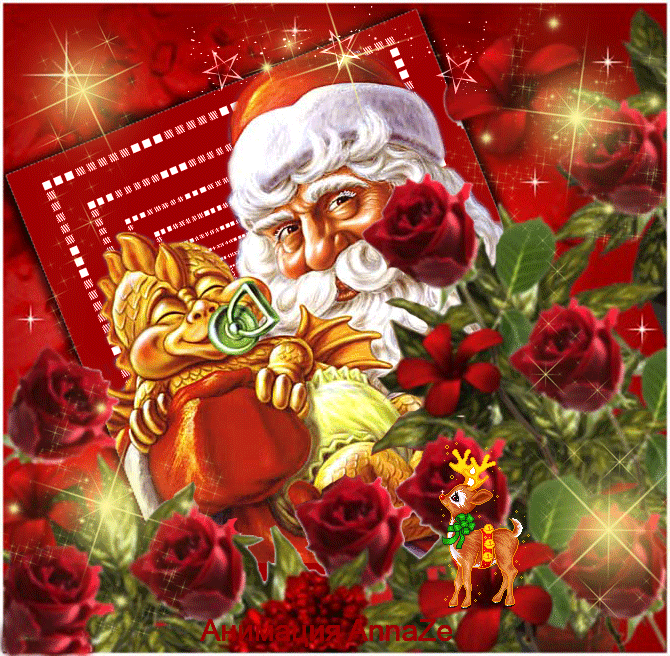 Картинка к новому году с Дедом Морозом