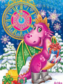 Открытка с Новым годом дракона - с Новым Годом 2024, gif, открытки