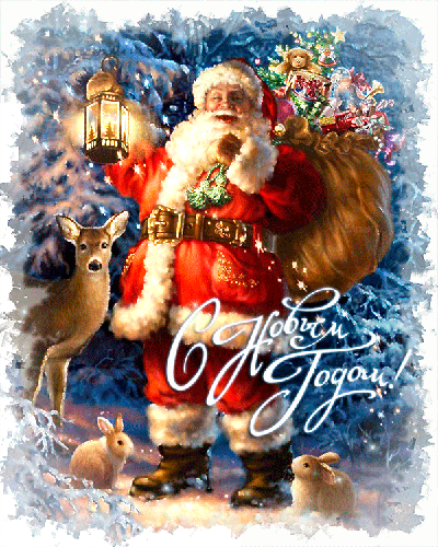 Новогодняя открытка Дед Мороз с подарками