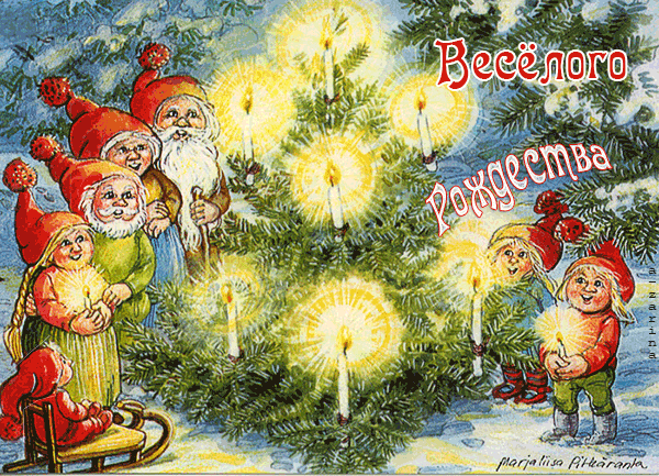 Открытка с пожеланием весёлого Рождества - с Рождеством Христовым, gif, открытки