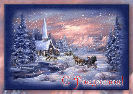 Блестящая открытка с Рождеством