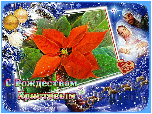 С праздником Рождеством Христовым - с Рождеством Христовым, gif, открытки