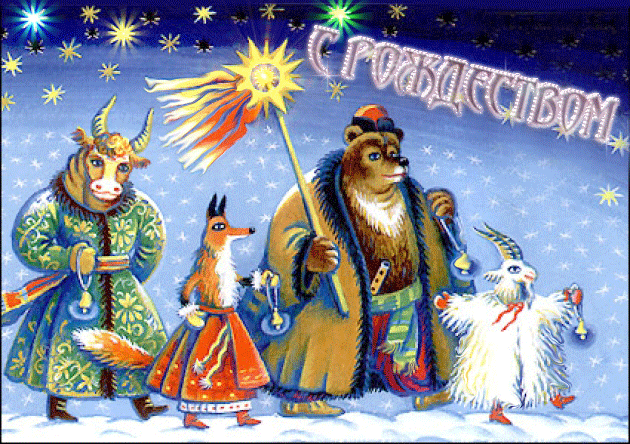 С Рождеством поздравляю - с Рождеством Христовым, gif, открытки