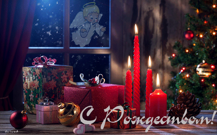Гиф открытка с Рождеством Христовым - с Рождеством Христовым, gif, открытки