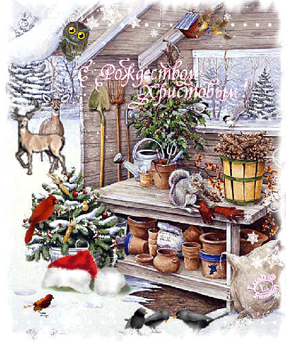Открытка с Рождеством Христовым - с Рождеством Христовым, gif, открытки