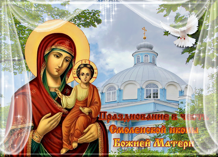 Праздник Смоленской иконы Божией Матери - религия, gif, открытки