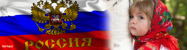 Праздник день России - с днем России, gif, открытки