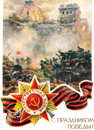 С праздником Победы в Великой Отечественной войне - с 9 Мая, gif, открытки
