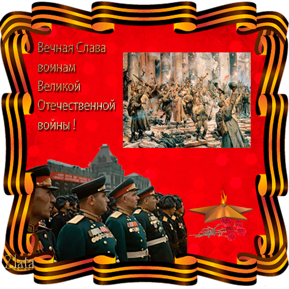 Праздник Великой Победы - с 9 Мая, gif, открытки