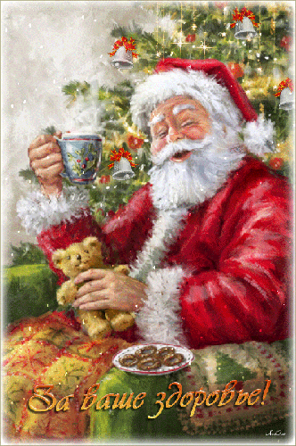 Пожелание от Деда Мороза - Новый Год, gif, открытки