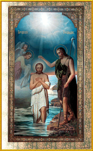 Крещение Христово - с Крещением Господним, gif, открытки