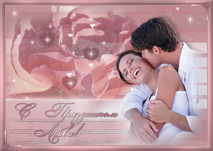 С днем влюблённых - с днем Святого Валентина, gif, открытки