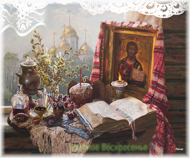 Верба у иконы на столе - с Вербным Воскресеньем, gif, открытки