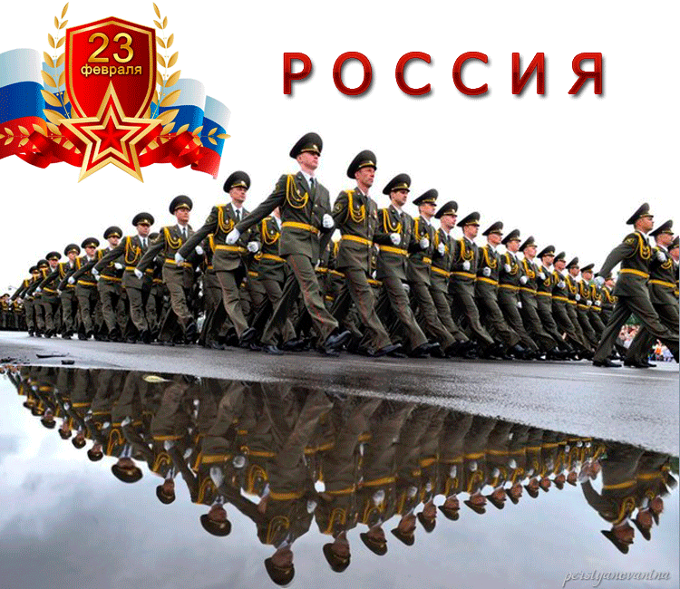 Защитники России с 23 февраля! - с 23 февраля, gif, открытки