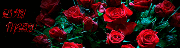 Розы на 8 марта Для тебя - с 8 марта, gif, открытки
