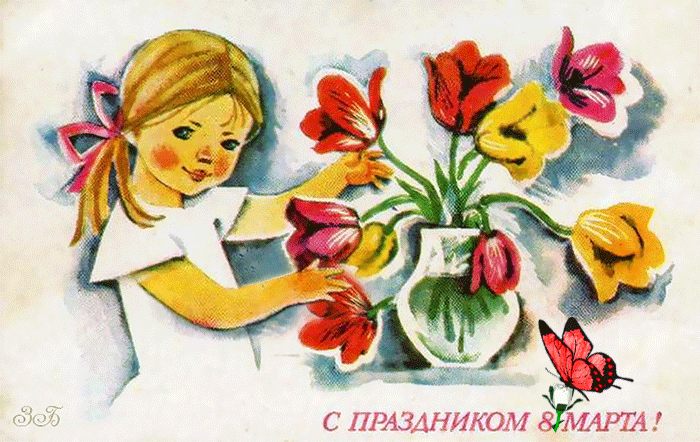 Рисунок с праздником 8 Марта! - с 8 марта, gif, открытки