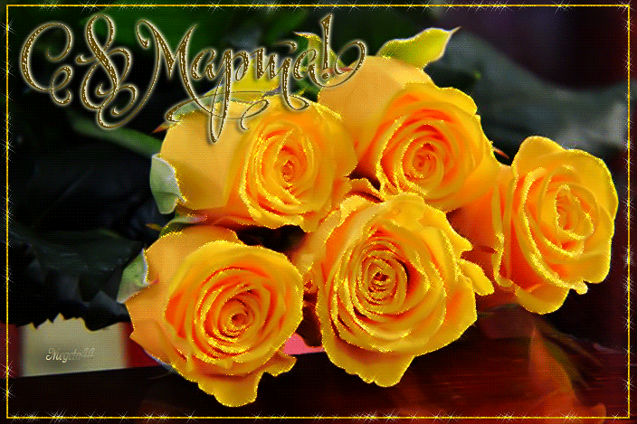 Открытка Желтые розы женщине на 8 Марта