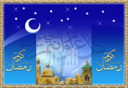 Анимация Благословенного Рамадана - Рамадан и Ураза-Байрам, gif, открытки