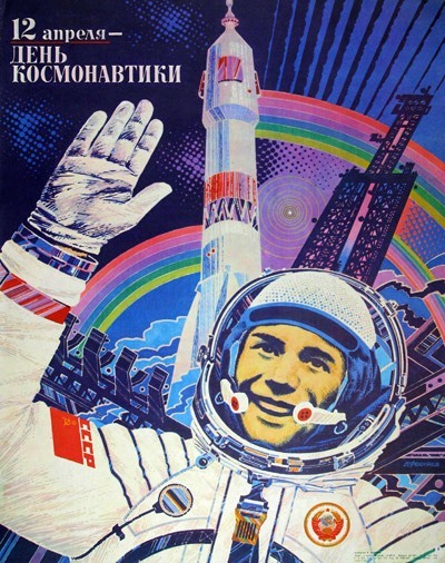 с Днем космонавтики - с днем космонавтики, gif, открытки