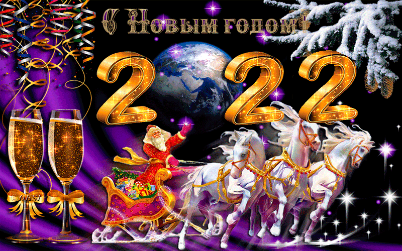 С Новым Годом 2022 - с Новым годом Тигра, gif, открытки